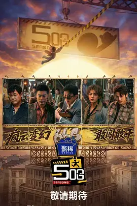 韩国年代温情片《那年冬天的泡菜坛》海报
